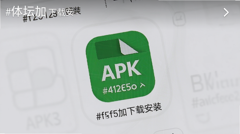 体坛加下载安装步骤截图,显示手机屏幕上APK文件图标,背景浅灰色,配色方案 #f5f5f5 #212121 #4caf50