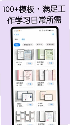���ɱʼ�Freenotes3.18.0 ��׿���ͼ0