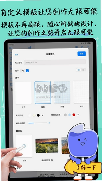 ���ɱʼ�Freenotes3.18.0 ��׿���ͼ3