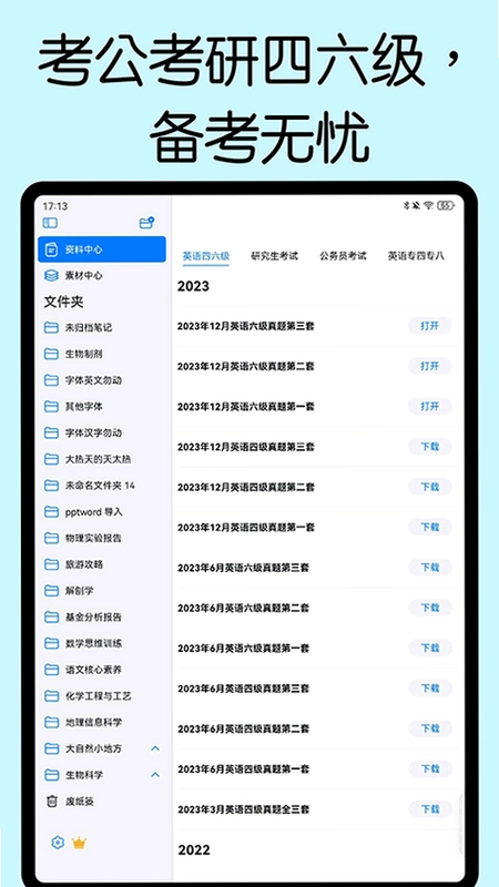 ���ɱʼ�Freenotes3.18.0 ��׿���ͼ4
