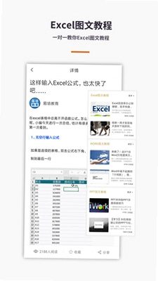 �ֻ�����Excel��3.5.6 �ֻ�excel�����ͼ0