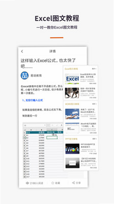 �ֻ�����Excel�� ������ɫ