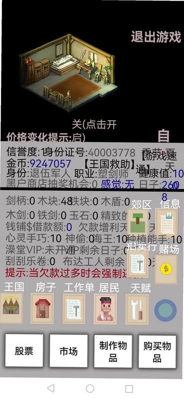 ���׶��������̵�24.85 ��׿���ͼ0
