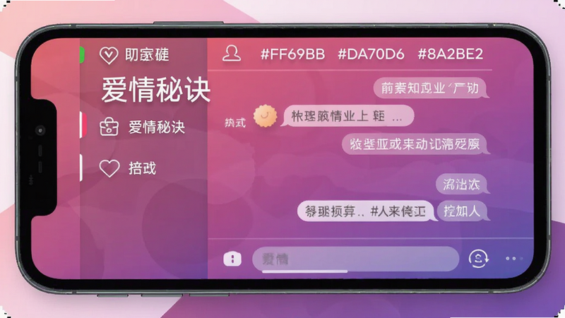 �����ؾ� app�����棬��ർ�������Ҳ����촰�ڣ���������ɫ���䣬�ֻ�ģ�;��У�colour_palette #FFB6C1, #FF69B4, #DA70D6, #8A2BE2