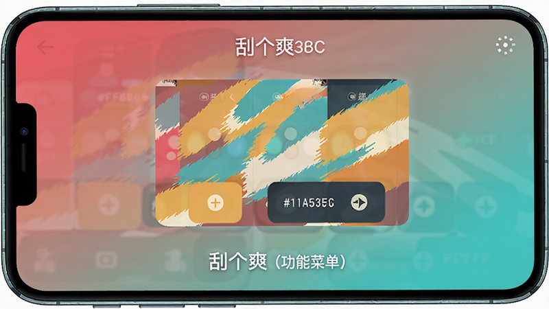 A sleek smartphone mockup showing the main interface of �θ�ˬ�����ܲ˵��� with a colorful scratch card overlay; background gradient from #FF6B6B to #4ECDC4; text elements positioned at center and bottom; colour_palette: #FF6B6B, #4ECDC4, #FFE66D, #1A535C, #F7FFF7