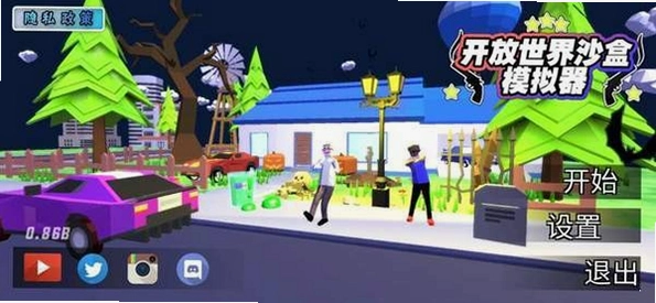 ��������ɳ��ģ���������ܲ˵�-�����棩2.1.0 �������ͼ2