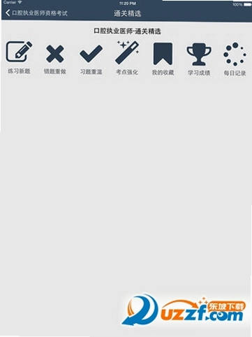 ��ǻ����ҽʦ5.1.2 ���������ͼ3