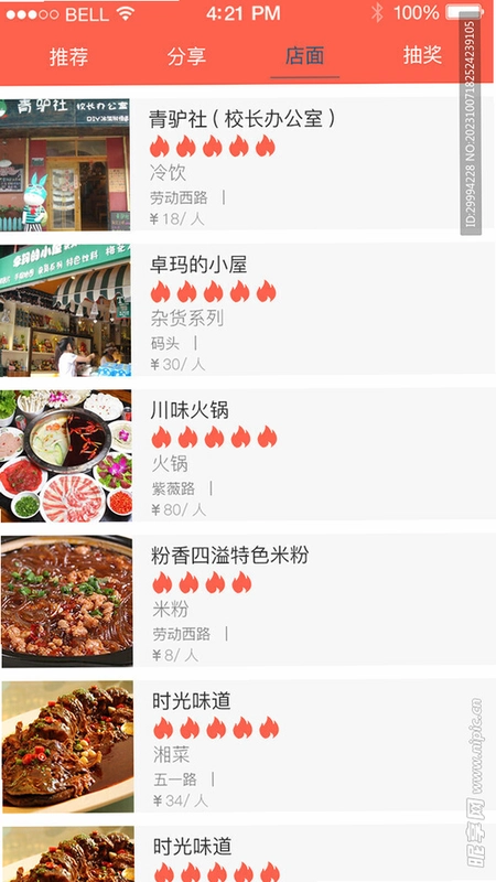 �ҵĵ����°�3.6.6 ���̹�����ͼ0