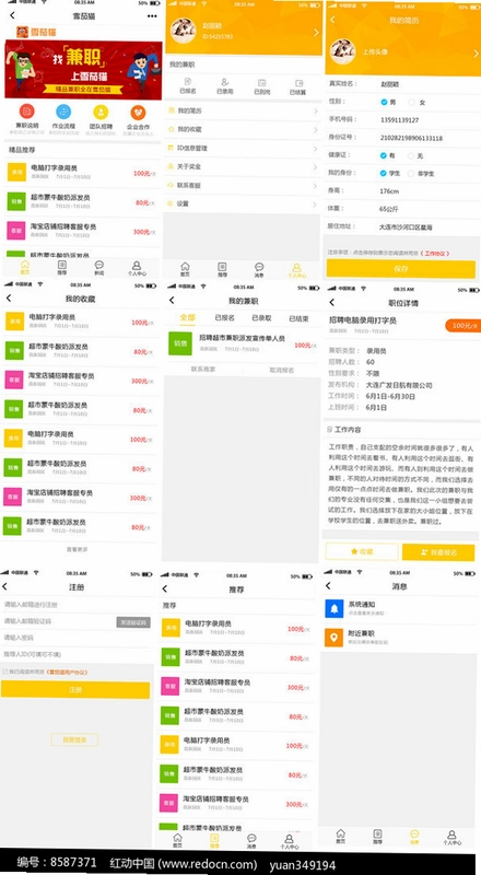 �����ְ1.0.17 ��ְ׬Ǯ��ͼ0