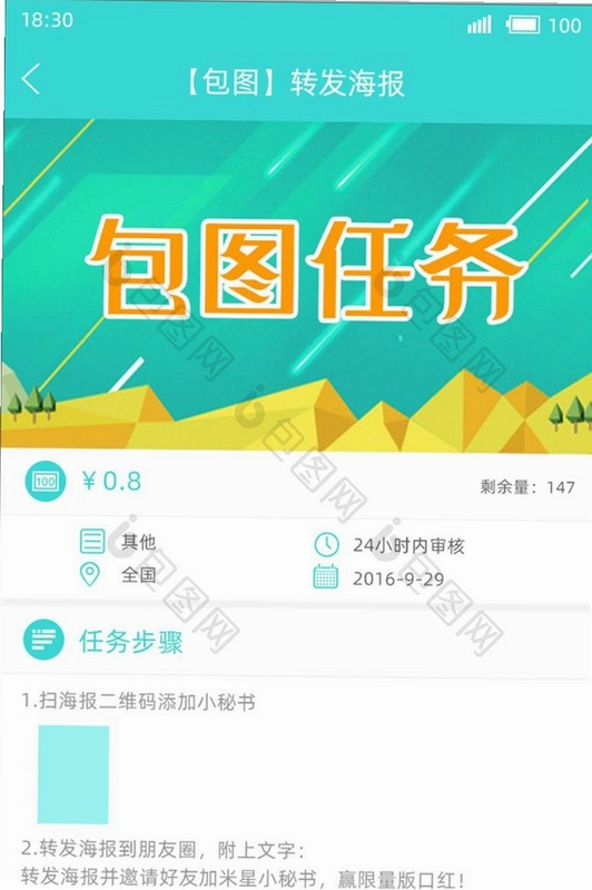 �����ְ1.0.17 ��ְ׬Ǯ��ͼ3