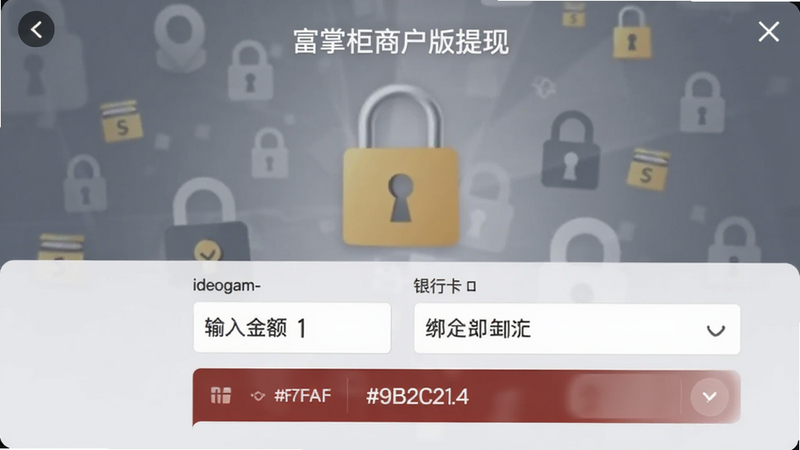 ���ƹ��̻������ֽ��棬��ʾ����������п��󶨣�����Ϊ��ȫ��ͼ�꣬��ɫʹ��#9B2C2C�����죩��#4A5568����ң���#F7FAFC�����ң���ideogram-4ģ������