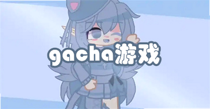 Gacha Studio 版本更新截图