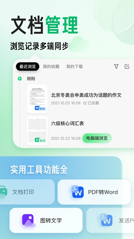 �ٶ��Ŀ�10.4.00 ��׿���ͼ0