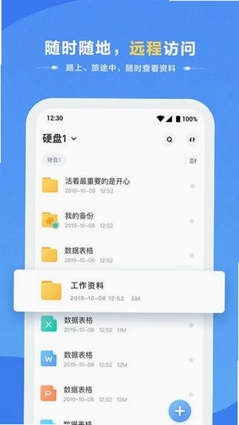 �����Ǵ�Hikistor7.3.1��׿���ͼ1