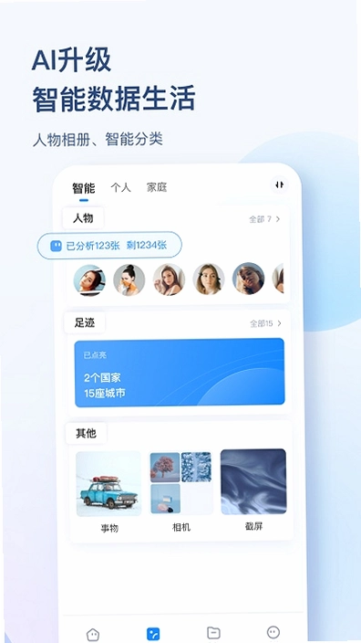 �����Ǵ�Hikistor7.3.1��׿���ͼ2