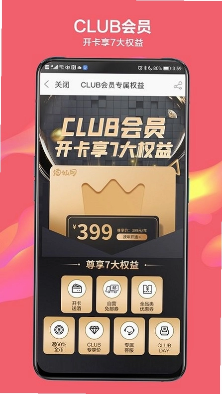 ������9.2.23 �ٷ���׿���ͼ4