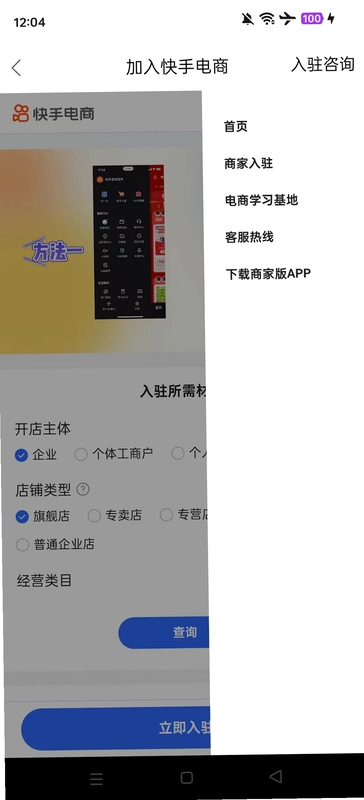 ����С���̼Ұ�7.6.20.520 �̼ҹ������ͼ2