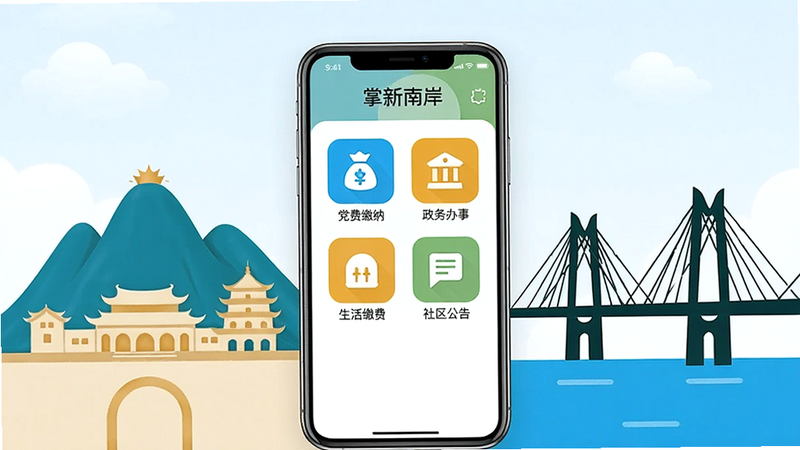 ����������һ̨�����������ֻ�����Ļ��ʾ�����ϰ�app�����棬���������ѽ��ɡ�����������¡���������ɷѡ������������桱�Ȳ�ɫͼ�ꣻ�����Ǽ򻯺�������ϰ����ر�����������ɽ���������ţ�������������������colour_palette: #2E86DE, #F39C12, #27AE60, #ECF0F1, #333333
