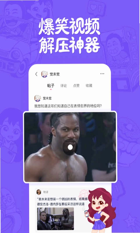ƤƤ��Ц2.99.330 ��׿���ͼ1