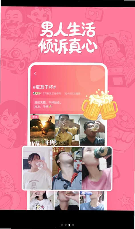 ƤƤ��Ц2.99.330 ��׿���ͼ0