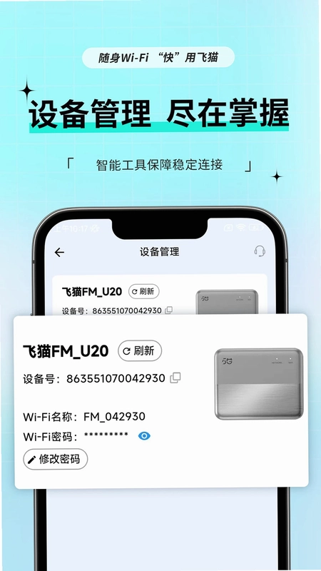 ��è�ܼ�3.2.400 wifi������ͼ2
