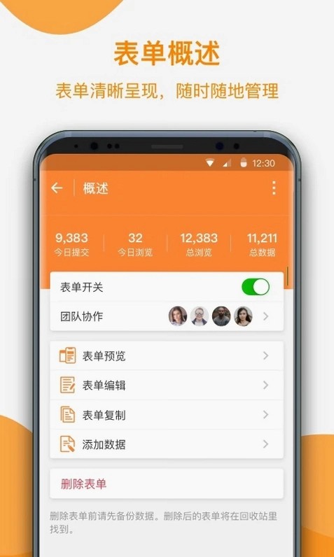 �����ݿͻ���6.2.1�����ռ����ֽ�ͼ1