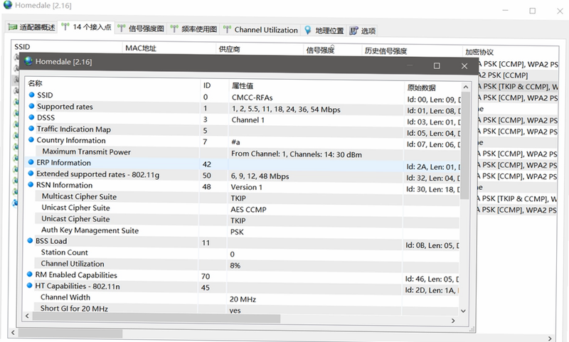 IP Tools WiFi �źŸ��� �ŵ�����