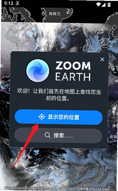 Zoom Earth6.1 ������ͼ���ͼ3