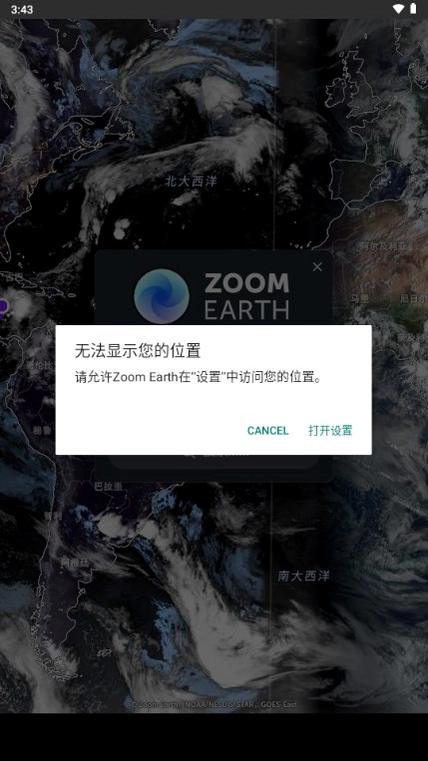 Zoom Earth6.1 ������ͼ���ͼ2