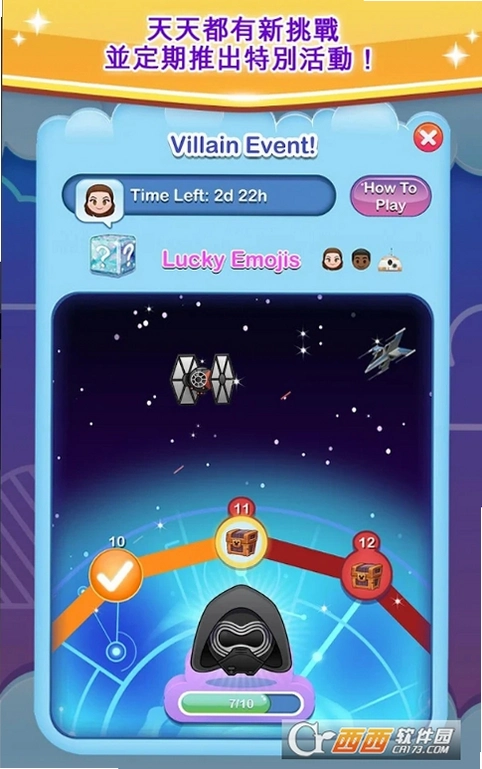 Emoji Blitz78.0.0 ����������Ϸ��ͼ2