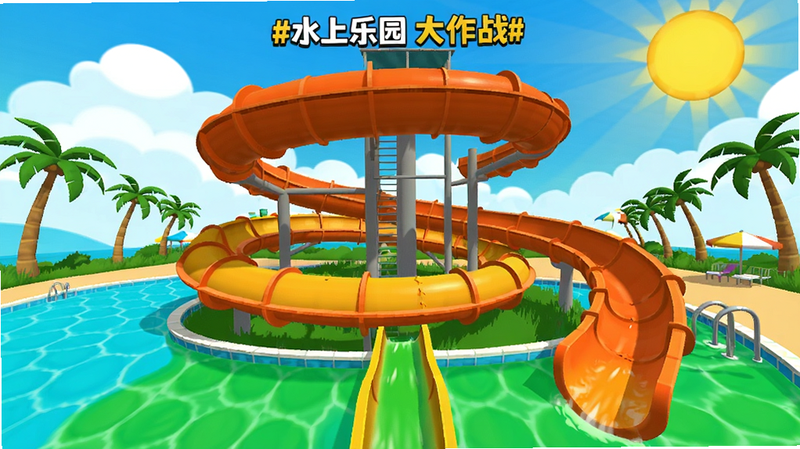 ˮ����԰����ս ��Ϸ�����棬����������һ���޴��������ˮ������ɫӾ�أ�������������ƺ�Ҭ����ɫ���������졣ʹ��ʮ��������ɫ������#1E90FF�����������#FF4500�������ȣ���#00FF7F��Ӿ���̣���#FFFF00������ƣ�