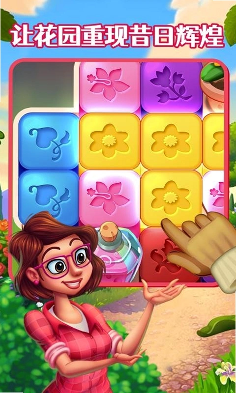 ����Ļ�԰Lilys Garden3.74.0 �������ǽ�ͼ2