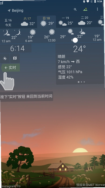 YoWindow�����߼�����2.59.6 ��̬������ֽ��ͼ4