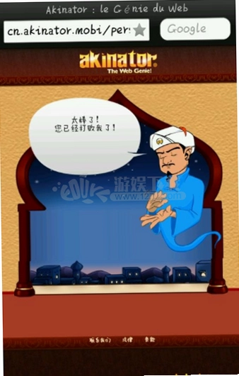 �������Akinator9.1.8 ��׿���ͼ2
