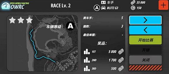 OWRC��������������1.0302 ����������Ϸ��ͼ2