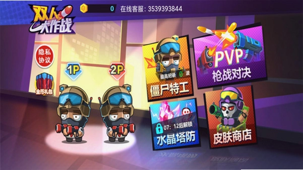 ˫�˴���ս8.4.0 ˫����Ϸ��ͼ2