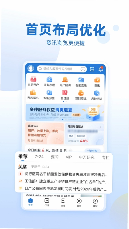 �����Դ֤ȯ6.0.26 ֤ȯ���װ��ͼ0