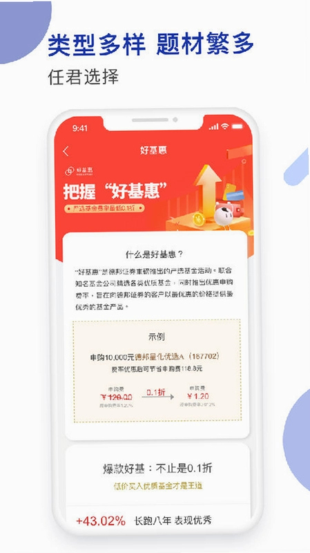 �°�֤ȯ6.09.008 ���ؽ�ͼ4