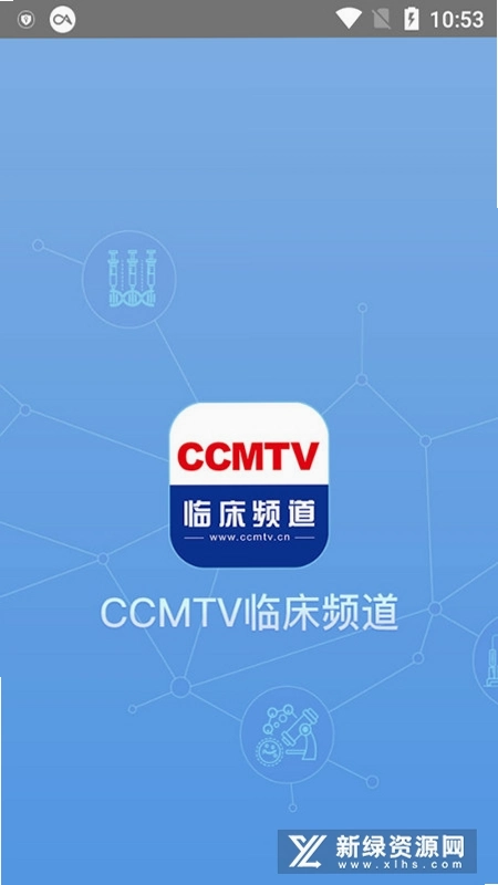 CCMTV�ٴ�Ƶ��CCMTV Clinical Channel5.9.4ҽѧ��Ƶ���ͼ0