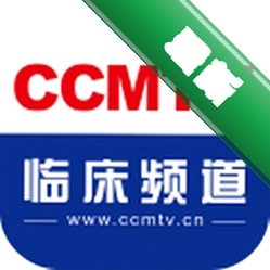 CCMTV�ٴ�Ƶ��CCMTV Clinical Channel5.9.4ҽѧ��Ƶ��