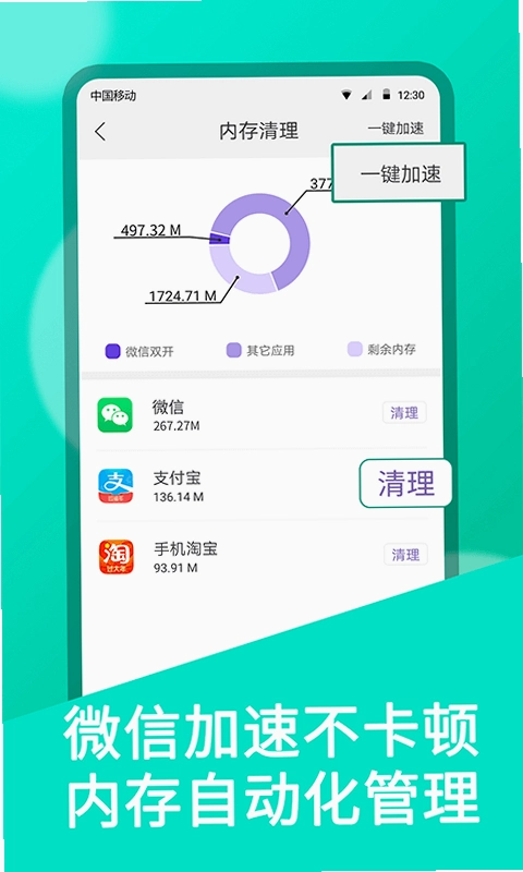 ΢�࿪����MultiAid10.7.9.0 �࿪�������ͼ4
