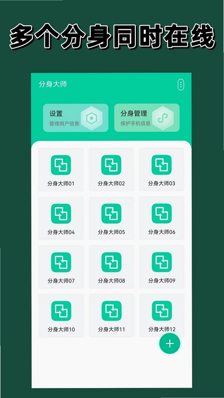 ΢�࿪����MultiAid10.7.9.0 �࿪�������ͼ0