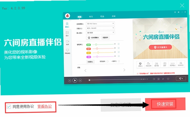 ���䷿ֱ��10.2.6.0721 ���ؽ�ͼ3