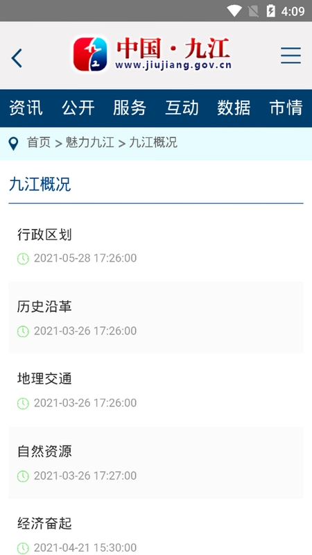 �������Ż���26.0623 ��׿���ͼ3