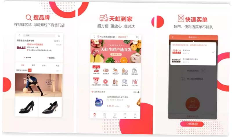 ���Rainbow Westore6.5.0����ƽ̨��ͼ1