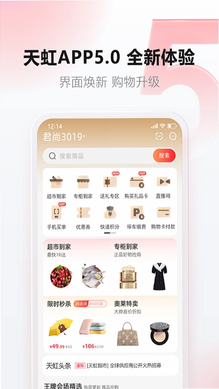 ���Rainbow Westore6.5.0����ƽ̨��ͼ0