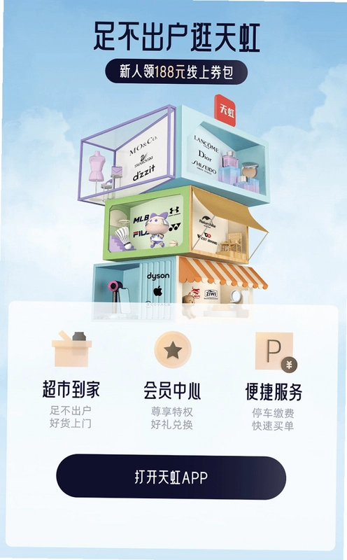 ���Rainbow Westore6.5.0����ƽ̨��ͼ2