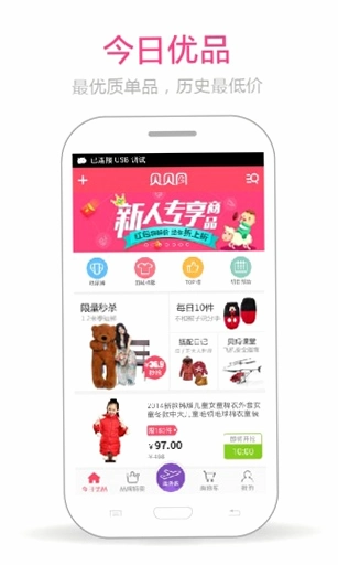 ����Beibei Downloader9.49.02 ���ع��߽�ͼ4