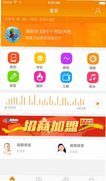 ����Beibei Downloader9.49.02 ���ع��߽�ͼ2