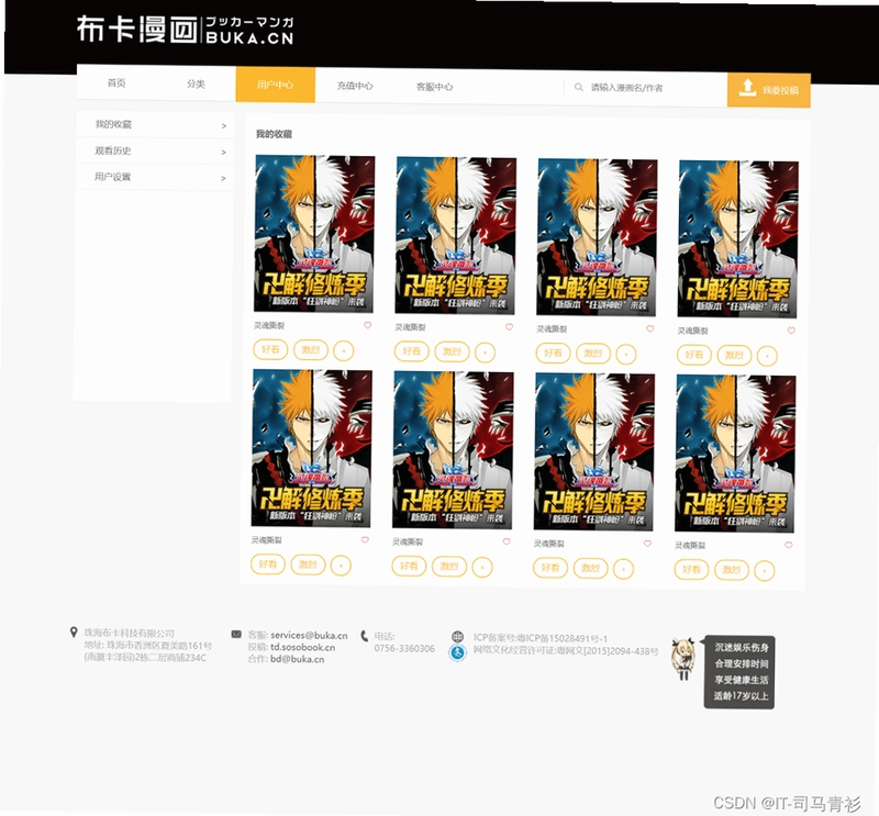 ��������IBuka Manga2.4.2.2 �����Ķ���ͼ1